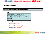 PHP100Ƶ̳105JQuery ֮ Javascript 