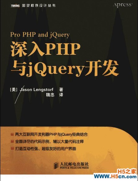PHPjQuery() Jason Lengstorf[.PDF] Ԥͼ