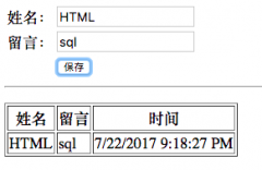 HTML5  Wed SQL ݿʾ - gdwkong