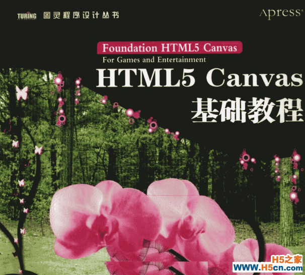HTML5 Canvas̳̣Ӣ